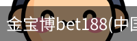 金宝博